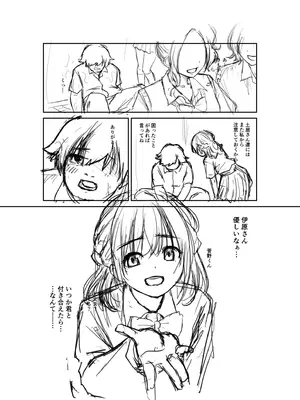 [はつやすみ] 大好きなキミと_187