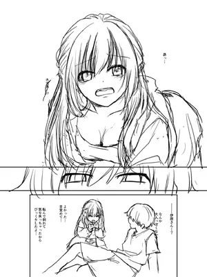 [はつやすみ] 大好きなキミと_188