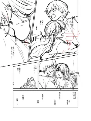 [はつやすみ] 大好きなキミと_189