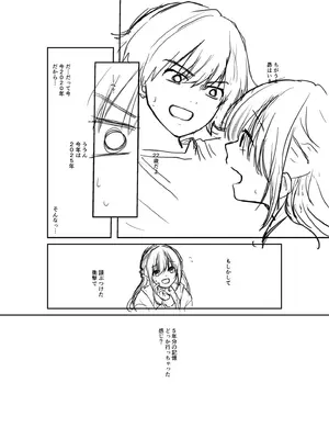 [はつやすみ] 大好きなキミと_190