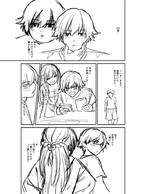 [はつやすみ] 大好きなキミと_191