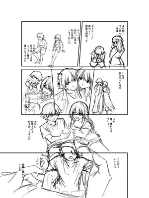 [はつやすみ] 大好きなキミと_193