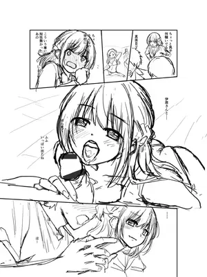 [はつやすみ] 大好きなキミと_195