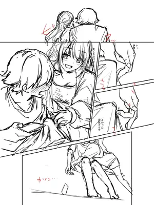 [はつやすみ] 大好きなキミと_196