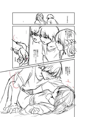 [はつやすみ] 大好きなキミと_199