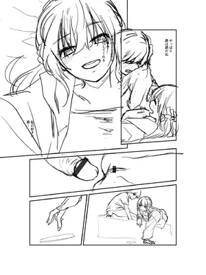 [はつやすみ] 大好きなキミと_204