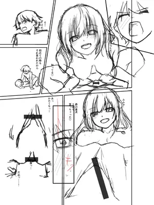 [はつやすみ] 大好きなキミと_207