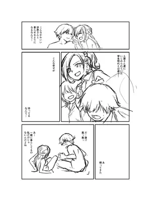 [はつやすみ] 大好きなキミと_209