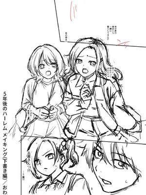 [はつやすみ] 大好きなキミと_210