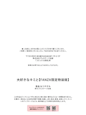 [はつやすみ] 大好きなキミと_211