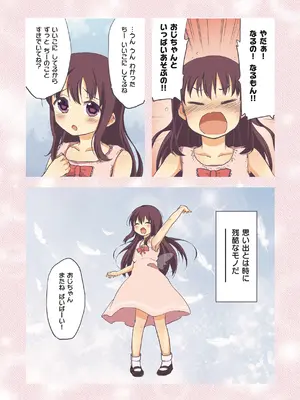 [むちゃ] ちーちゃん開発日記 [DL版]_004