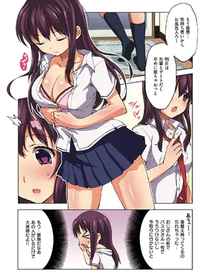 [むちゃ] ちーちゃん開発日記 [DL版]_007