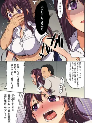 [むちゃ] ちーちゃん開発日記 [DL版]_009