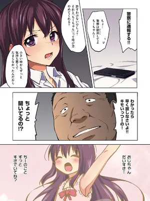 [むちゃ] ちーちゃん開発日記 [DL版]_010