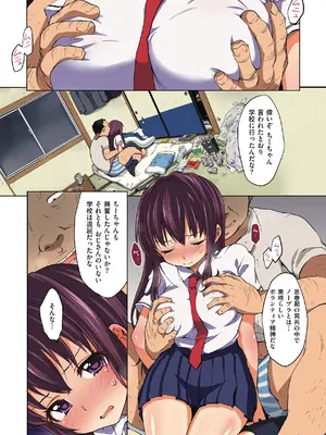 [むちゃ] ちーちゃん開発日記 [DL版]_029