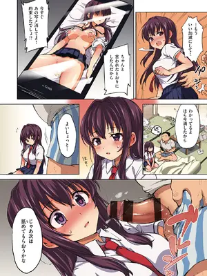 [むちゃ] ちーちゃん開発日記 [DL版]_030