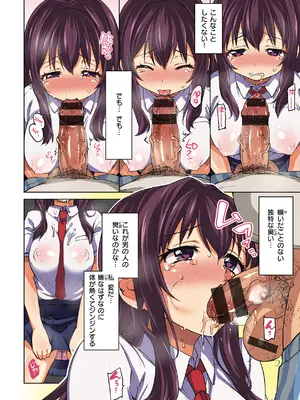 [むちゃ] ちーちゃん開発日記 [DL版]_034