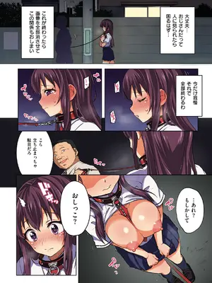 [むちゃ] ちーちゃん開発日記 [DL版]_040