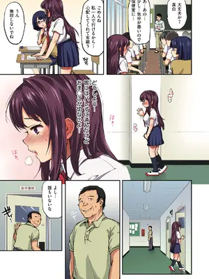 [むちゃ] ちーちゃん開発日記 [DL版]_077