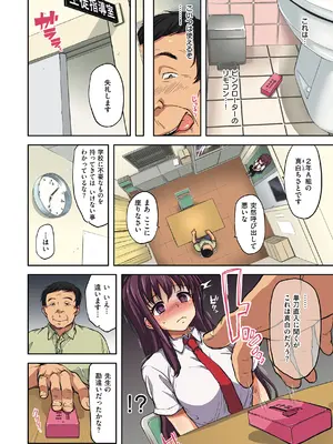 [むちゃ] ちーちゃん開発日記 [DL版]_082