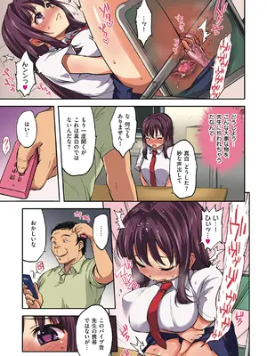 [むちゃ] ちーちゃん開発日記 [DL版]_083