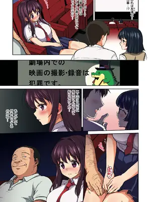 [むちゃ] ちーちゃん開発日記 [DL版]_109