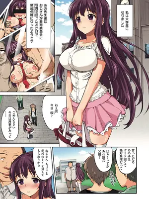 [むちゃ] ちーちゃん開発日記 [DL版]_123