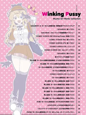 [むちゃ] ちーちゃん開発日記 [DL版]_156