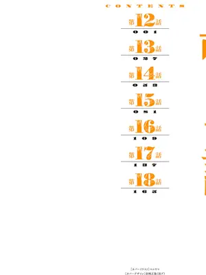 [マルヤマ] ハメられた未亡人はPTAを許さない3 [DL版]_002