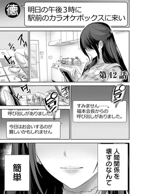 [マルヤマ] ハメられた未亡人はPTAを許さない3 [DL版]_003