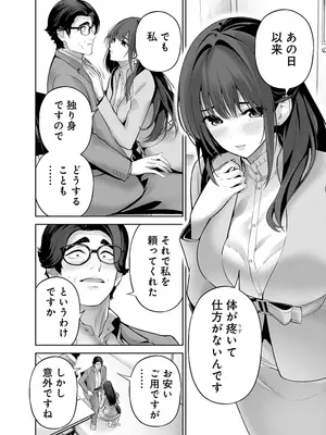 [マルヤマ] ハメられた未亡人はPTAを許さない3 [DL版]_006