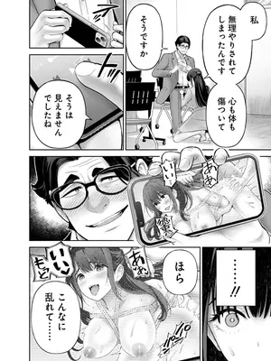 [マルヤマ] ハメられた未亡人はPTAを許さない3 [DL版]_008