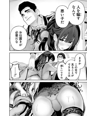 [マルヤマ] ハメられた未亡人はPTAを許さない3 [DL版]_010