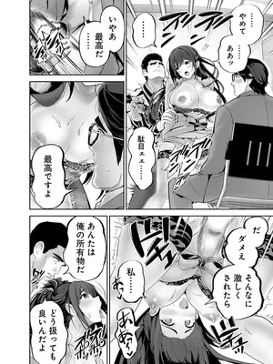 [マルヤマ] ハメられた未亡人はPTAを許さない3 [DL版]_012