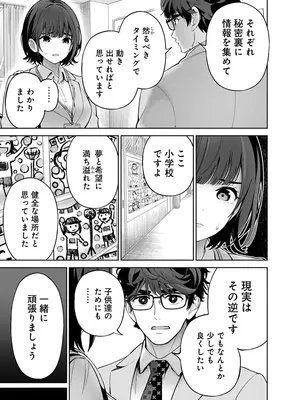 [マルヤマ] ハメられた未亡人はPTAを許さない3 [DL版]_025