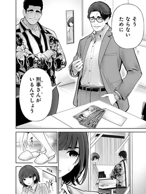 [マルヤマ] ハメられた未亡人はPTAを許さない3 [DL版]_030