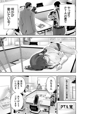 [マルヤマ] ハメられた未亡人はPTAを許さない3 [DL版]_031