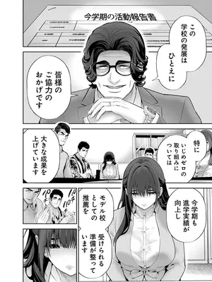 [マルヤマ] ハメられた未亡人はPTAを許さない3 [DL版]_032