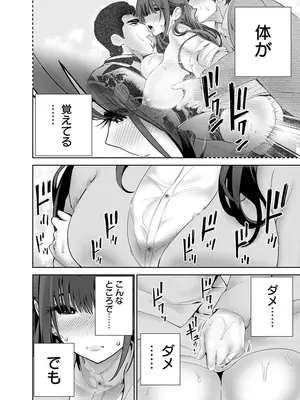 [マルヤマ] ハメられた未亡人はPTAを許さない3 [DL版]_034