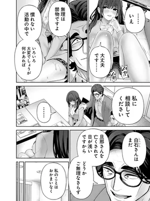 [マルヤマ] ハメられた未亡人はPTAを許さない3 [DL版]_036