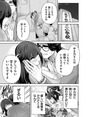 [マルヤマ] ハメられた未亡人はPTAを許さない3 [DL版]_037