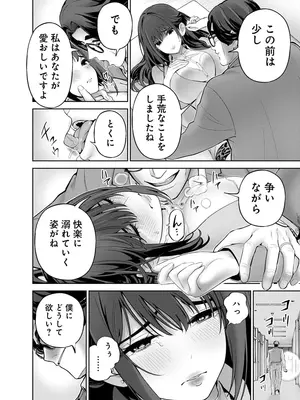 [マルヤマ] ハメられた未亡人はPTAを許さない3 [DL版]_038