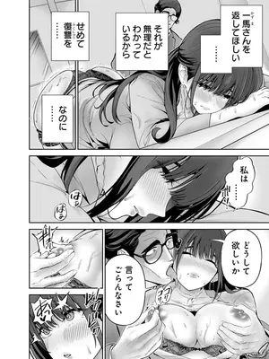 [マルヤマ] ハメられた未亡人はPTAを許さない3 [DL版]_040