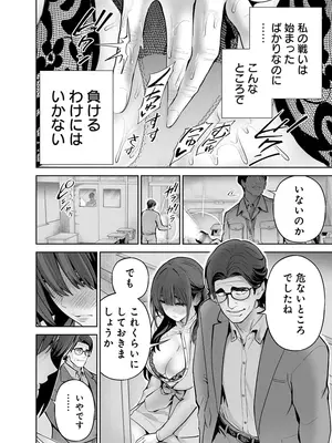 [マルヤマ] ハメられた未亡人はPTAを許さない3 [DL版]_044