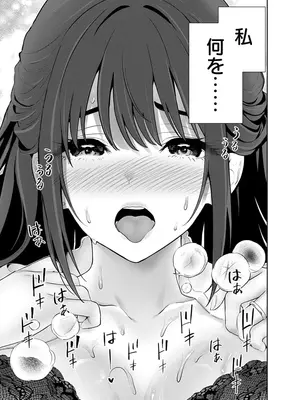 [マルヤマ] ハメられた未亡人はPTAを許さない3 [DL版]_045