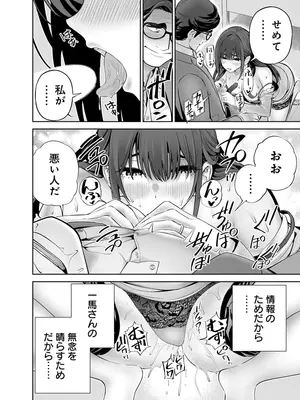 [マルヤマ] ハメられた未亡人はPTAを許さない3 [DL版]_046