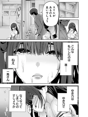 [マルヤマ] ハメられた未亡人はPTAを許さない3 [DL版]_049