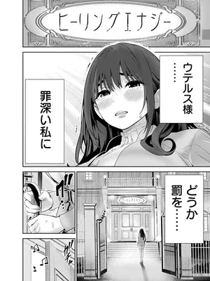 [マルヤマ] ハメられた未亡人はPTAを許さない3 [DL版]_056