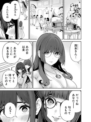 [マルヤマ] ハメられた未亡人はPTAを許さない3 [DL版]_057