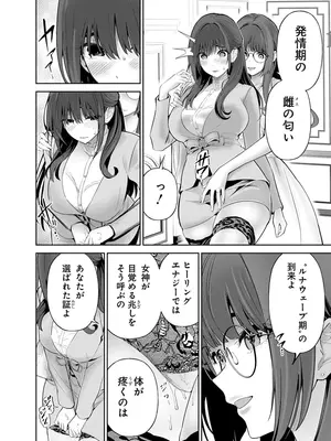 [マルヤマ] ハメられた未亡人はPTAを許さない3 [DL版]_058